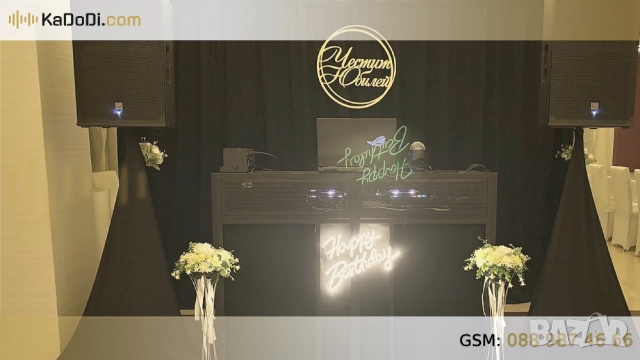 DJ - Диджей цена от 90лв. за час - дисководещ за вашият семеен празник, снимка 4 - Dj - 51734996