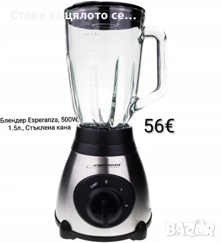 Блендер Esperanza, 500W, 1.5л., Стъклена кана