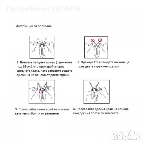 1471 Уред за обезкосмяване с конец в домашни условия, снимка 6 - Други - 35785237