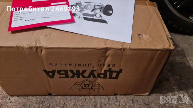 Моторно колело 80куб , снимка 13 - Велосипеди - 52970509