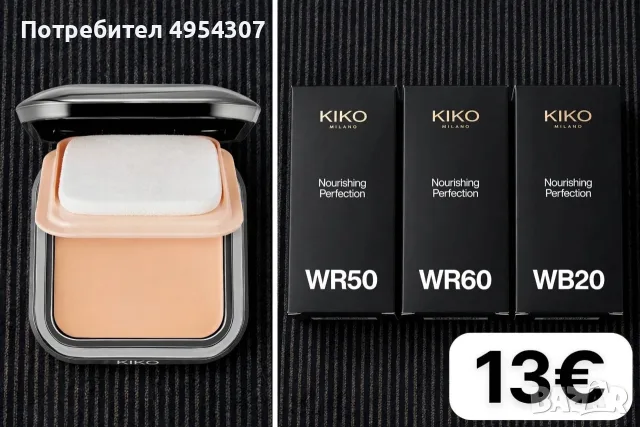 Маркова козметика Кико Милано, SEPHORA, YSL..., снимка 13 - Козметика за лице - 56154396