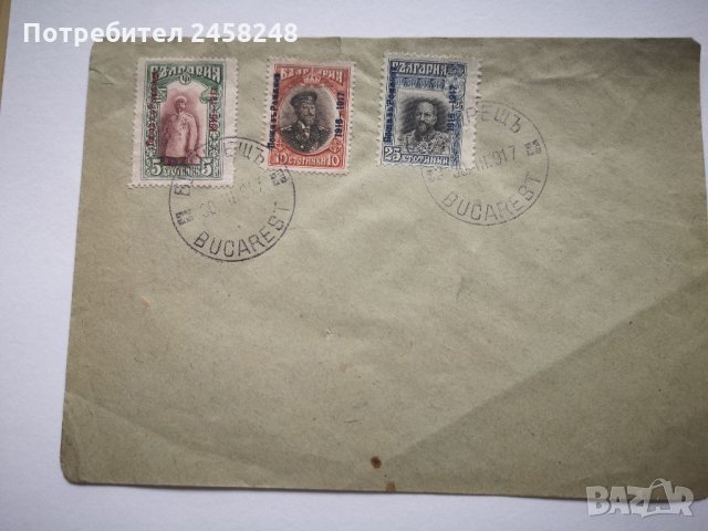 Поща в Румъния 1917 г. , снимка 2 - Филателия - 28755500