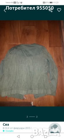 Дамско якенце, снимка 2 - Якета - 34022154