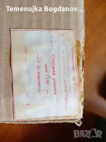 сервиз за уиски