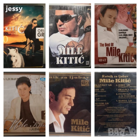 Mile Kitic - Колекция дискове
