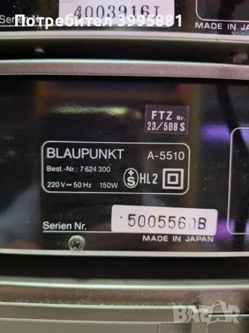 Аудио система Blaupunkt:
Тунер mod. T-3610 
Усилвател mod. A-5510 
Касетен дек mod.C-1610, снимка 13 - Ресийвъри, усилватели, смесителни пултове - 48871965