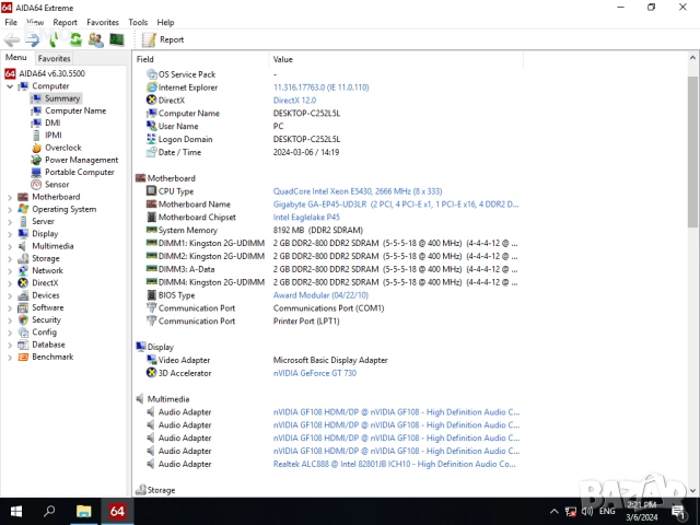 Бюджетни офис и геймърски(за леки игри) компютри, снимка 11 - Работни компютри - 53458204