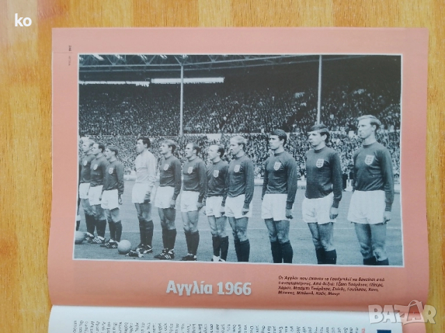 Футболни списания -световни първенства 1966,,1970,1974,1982,1986,1994,1998г, снимка 8 - Списания и комикси - 52416689
