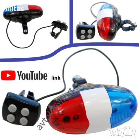 Детска предна LED светлина + Полицейска сирена за велосипед, снимка 6 - Аксесоари за велосипеди - 41529510