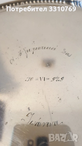 Луксозни сервизи за ликьор и ракия. , снимка 13 - Сервизи - 52617514