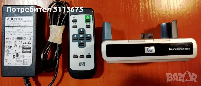 Докинг станция HP8886, пълен комплект.