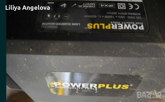 Аератор и скарификатор powerplus, снимка 2 - Градинска техника - 55778856