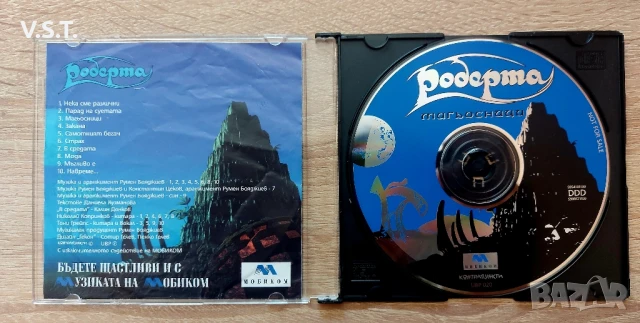 Роберта - Магьосница, снимка 2 - CD дискове - 50994659