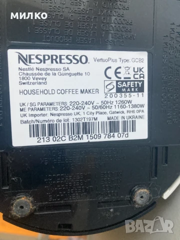 Кафемашина с капсули Nespresso VERTUO Plus GCB2, снимка 5 - Кафемашини - 51092018