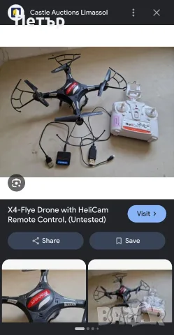 Дрон X4-Flye за части, снимка 3 - Дронове и аксесоари - 55754779