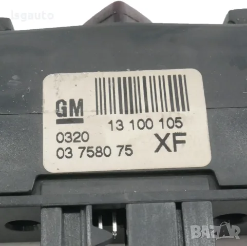 Бутон аварийни светлини Opel Astra H (A04) 2004-2014 ID: 164167 OEM 13100105, снимка 3 - Части - 55947262