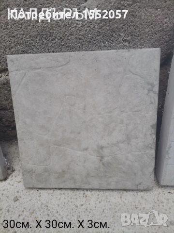 Тротоарни плочки , снимка 3 - Строителни материали - 51896171