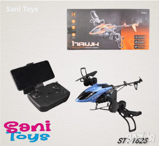 Дрон с HD камера и WiFi