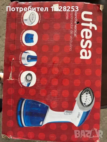 Ufesa правя ютия