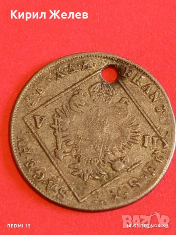 Сребърна монета 7 кройцера 1802г. Франц втори Австрия за КОЛЕКЦИЯ 52923, снимка 14 - Нумизматика и бонистика - 53095918