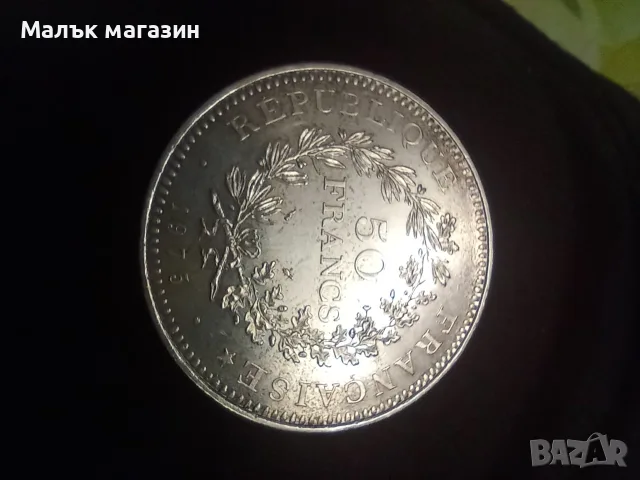 50 франка 1975 Франция сребро