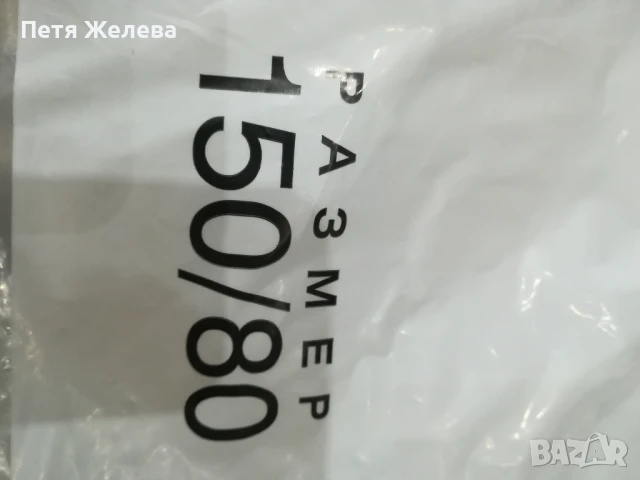 Електрическо одеало 150/80см(българско)-50w, снимка 6 - Олекотени завивки и одеяла - 50724809