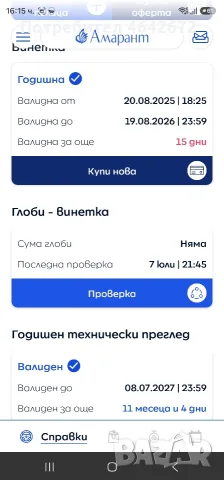 Продава се Subaru B9 Tribeca, снимка 14 - Автомобили и джипове - 55953051
