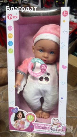 Говорещи бебета Hada Bebé, My First Doll – 12 звука, които ще зарадват всяко дете, снимка 8 - Кукли - 52500966