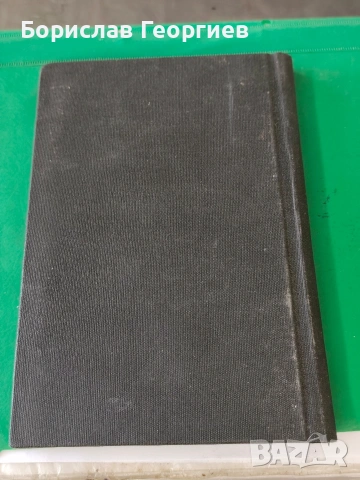 Едгар Уолъс знакът от червени аса 1938 г, снимка 4 - Художествена литература - 53795512