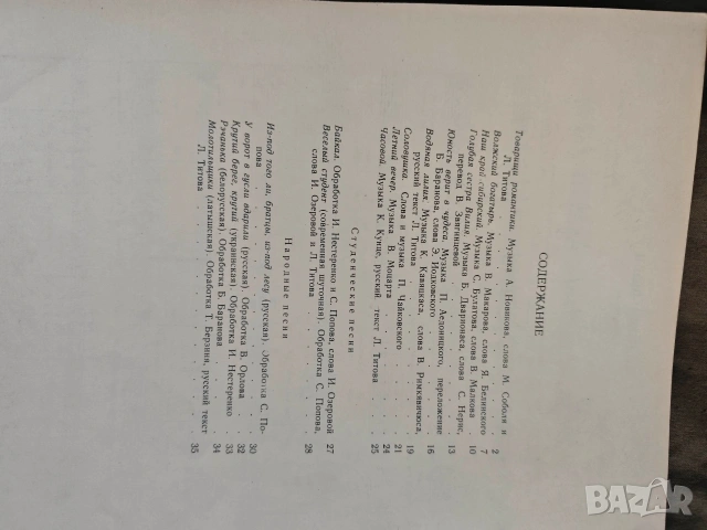 Поют студенты МГУ 1966 +песни социалистических стран 1961, снимка 3 - Специализирана литература - 53847768