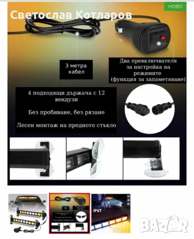 Сигнална лампа пура 2 бр х 44см, снимка 3 - Аксесоари и консумативи - 47371844