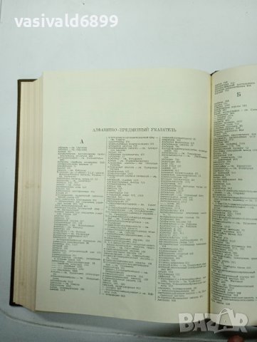 "Кратка химична енциклопедия" том 4, снимка 10 - Енциклопедии, справочници - 42608194