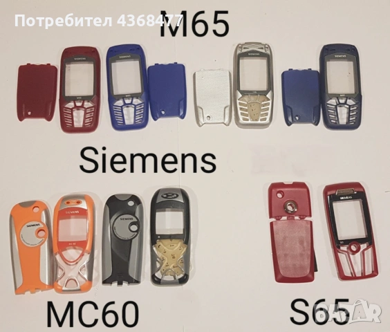 ПАНЕЛИ за Siemens A75,M35,A40,A35,A36,M65,MC60,S65,M55,C62,A65,A62,CX65,CT65,ST65,A55, снимка 6 - Резервни части за телефони - 50604606