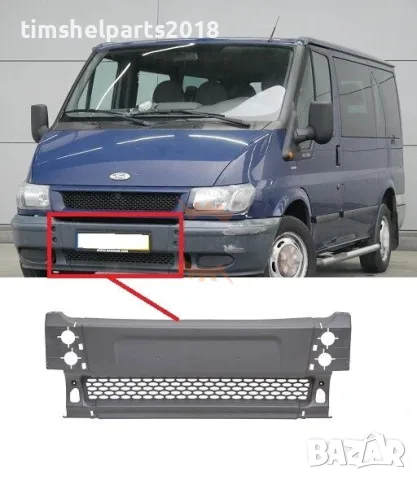 Предна броня централна част за Ford Transit 2000-2006 год