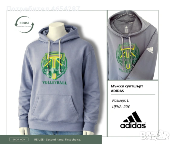 Мъжки суитчъри , снимка 3 - Суичъри - 53300320