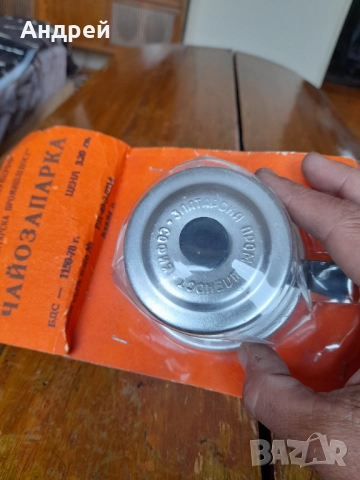 Стара Чайозапарка, снимка 2 - Други ценни предмети - 52204265