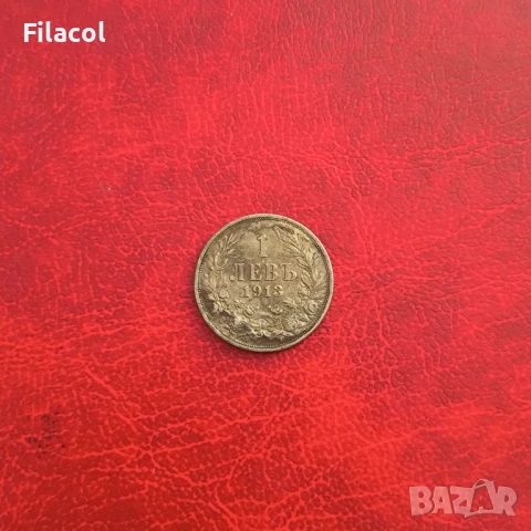 1 лев 1913 година