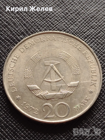 Монета 20 марки 1972г. ГДР/ ГЕРМАНИЯ ВЪЗПОМЕНАТЕЛНА Фридрих Шилер поет - 27664 