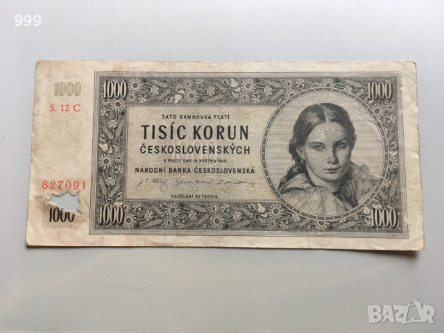 5 крони 1940 Бохемия и Моравия, 100 крони 1945, 1000 крони 1945 Чехословакия, снимка 4 - Нумизматика и бонистика - 37217227