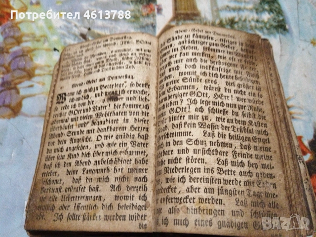 Много стар немски молитвеник, снимка 8 - Антикварни и старинни предмети - 52003671