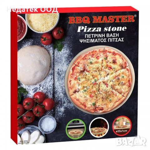 Плоча за печене на пица, 35х1 см, снимка 2 - Съдове за готвене - 35716200