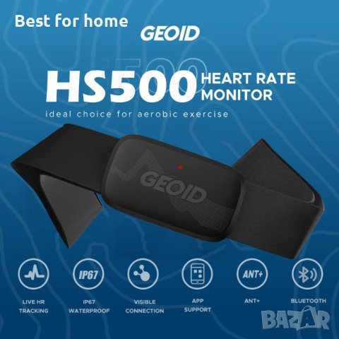 GEOID Монитор за пулс HS500, снимка 2 - Спортна екипировка - 41397995