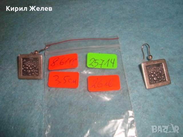 СРЕБЪРНИ АРТ ОБЕЦИ ОКСИДИРАНО КОВАНО СРЕБРО 925 СТАРА РЪЧНА ЮВЕЛИРНА ИЗРАБОТКА 25714, снимка 5 - Обеци - 35783998