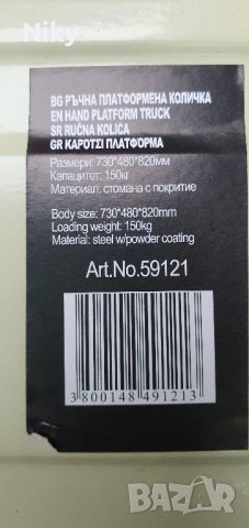 Нови транспортни колички , снимка 6 - Друго търговско оборудване - 44228322