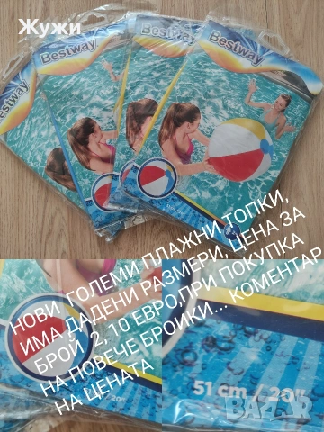 Нови бебешки шишета и други аксесоари за бебето, снимка 15 - Прибори, съдове, шишета и биберони - 39606705