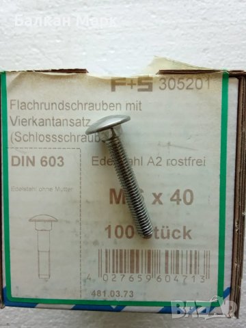 КОЛАРСКИ болт,болтове M6x40 мм, ОТ НЕРЪЖДАЕМА СТОМАНА A2,оп.100бр., снимка 2 - Железария - 50285950