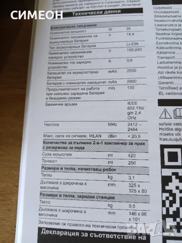 ПРАХОСМУКАЧКА РОБОТ-,,КЕРХЕР", снимка 3 - Прахосмукачки - 50716308