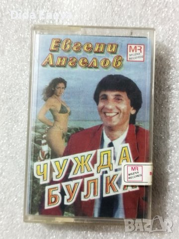 Аудио касетки с всякаква музика, снимка 3 - Аудио касети - 38819740