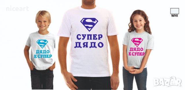 Семейни тениски "Супер", снимка 6 - Тениски - 39147784
