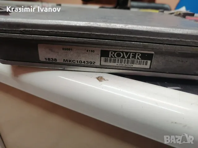 Компютър двигател